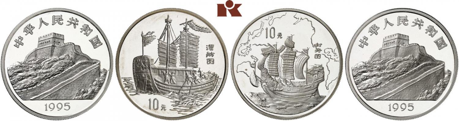 1995年中国古代航海系列纪念银币27克一组两枚 完未流通