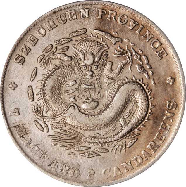 四川省造宣统元宝七钱二分 PCGS VF Details