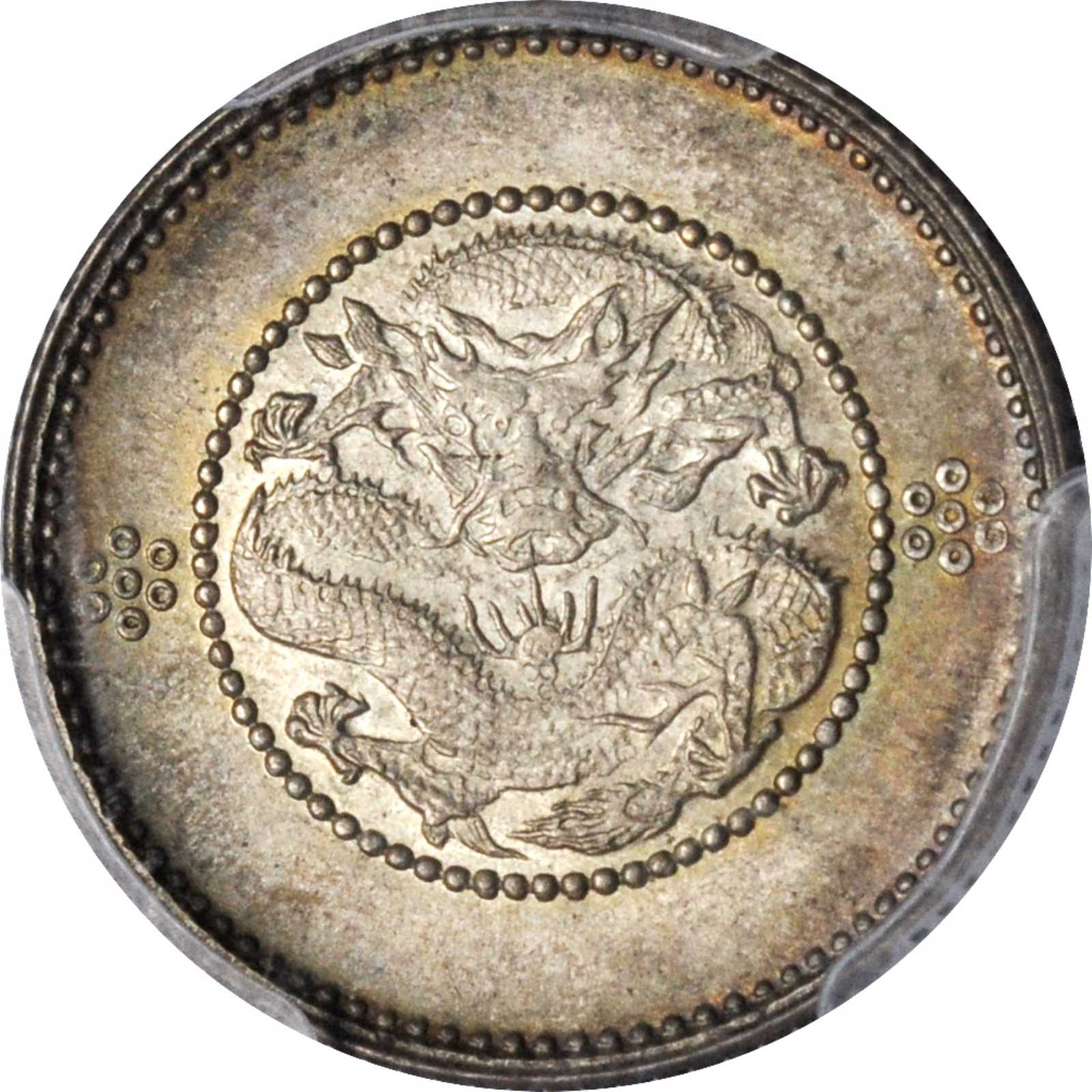 云南省造光绪元宝七分二厘困龙 PCGS UNC Details