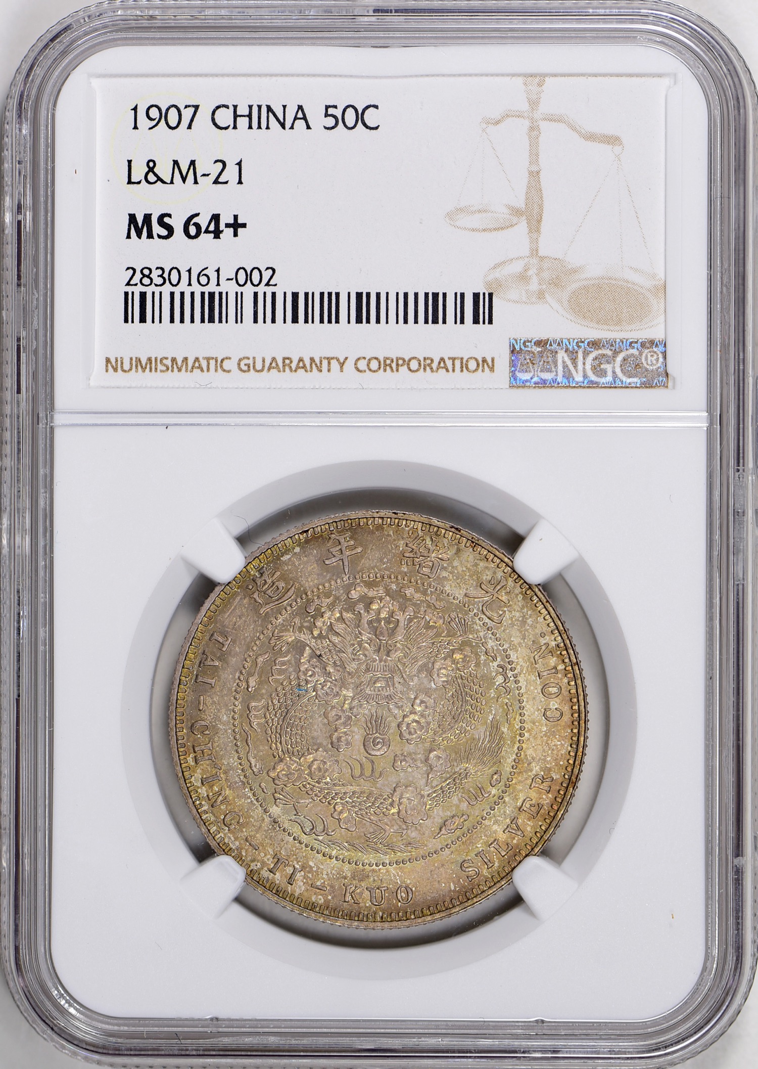 光绪年造丁未大清银币伍角 NGC MS 64+