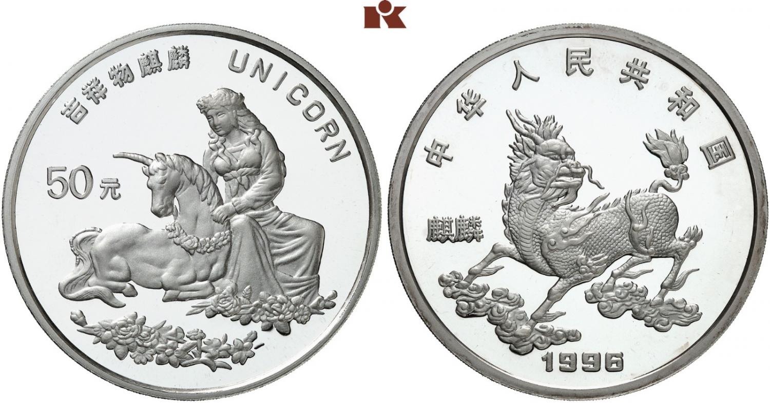 1996年麒麟纪念银币5盎司 完未流通