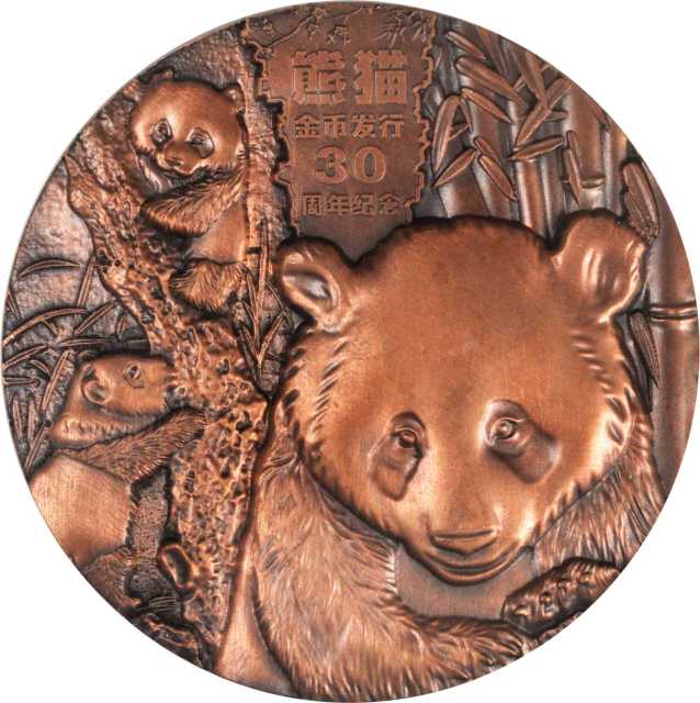 2012年纪念熊猫金币发行三十周年纪念章一组2枚 NGC MS 68