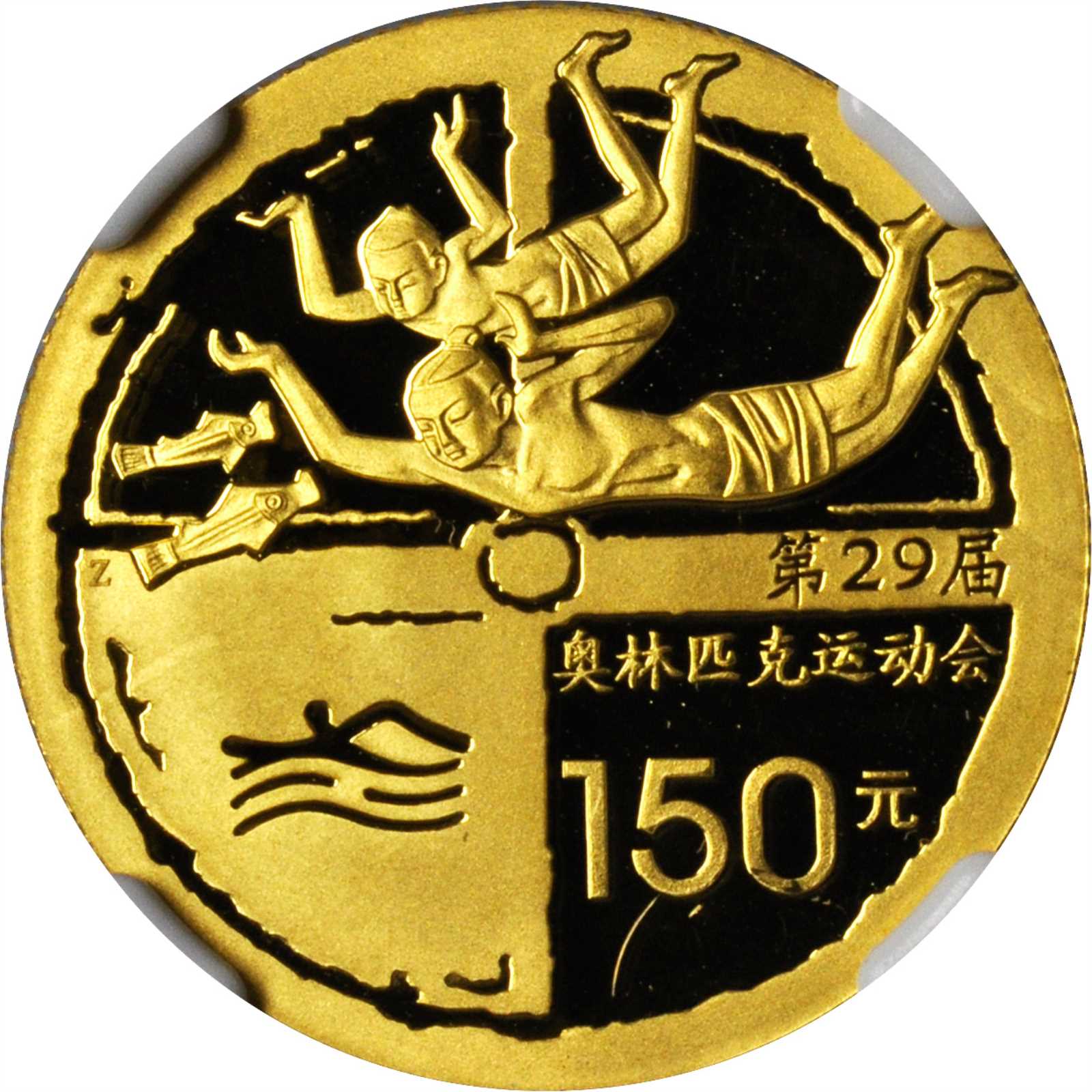 2007年第29届奥林匹克运动会(第2组)纪念金银币一组2枚 NGC PF 68