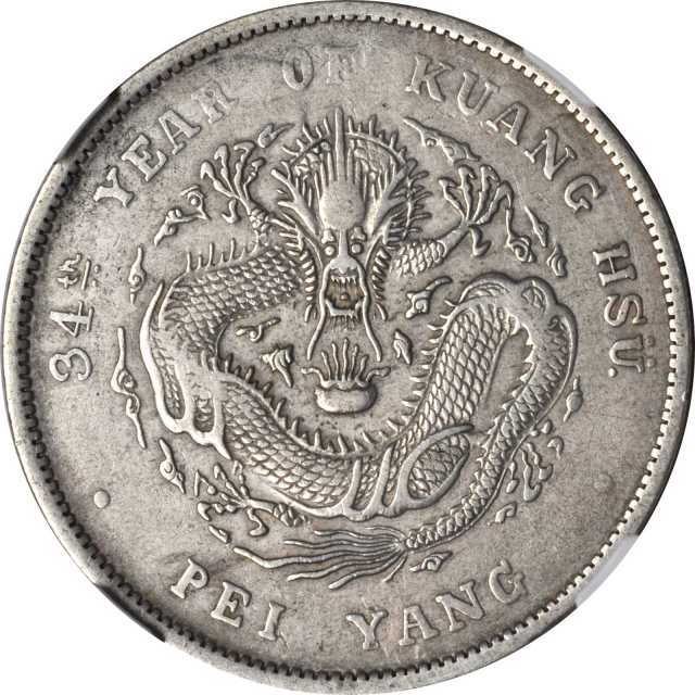北洋造光绪34年七钱二分 NGC XF 40