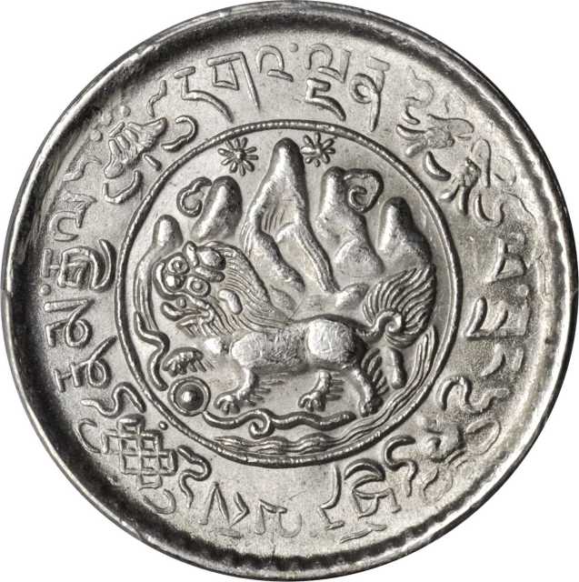 西藏桑松果木三两普通 PCGS MS 64