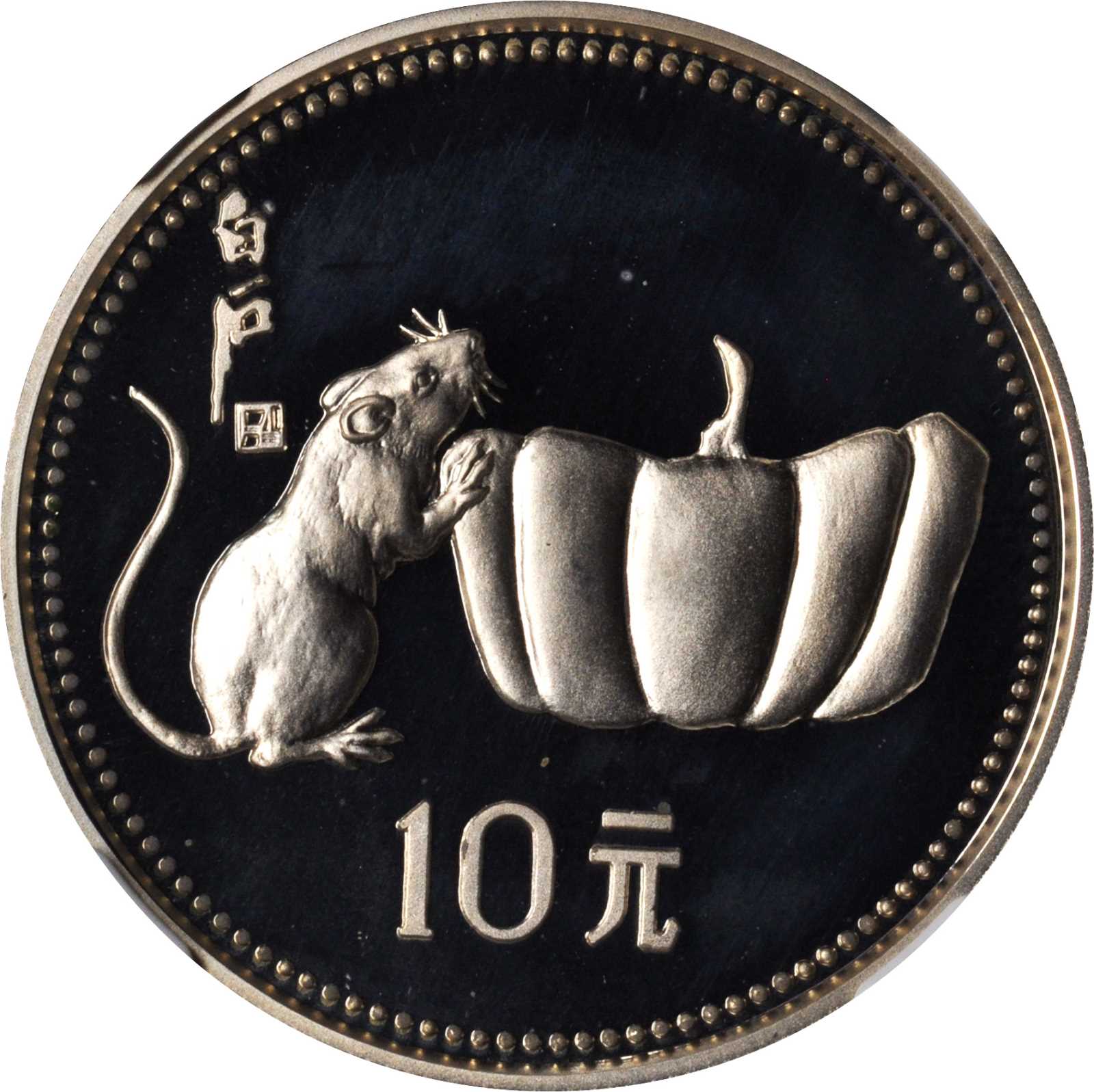 1984年甲子(鼠)年生肖纪念银币15克 NGC PF 69