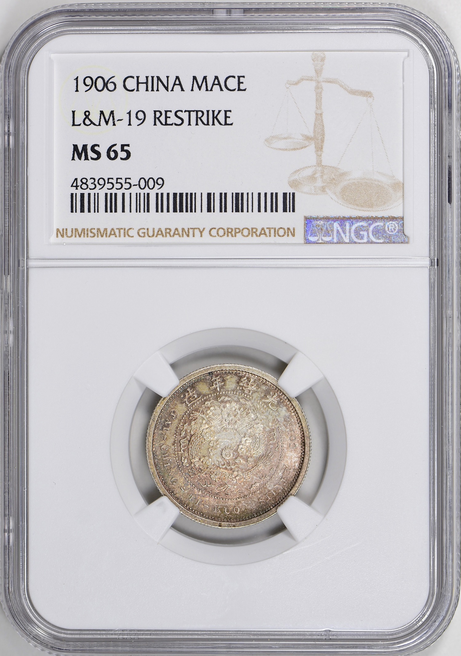 光绪年造户部丙午中字壹钱 NGC MS 65
