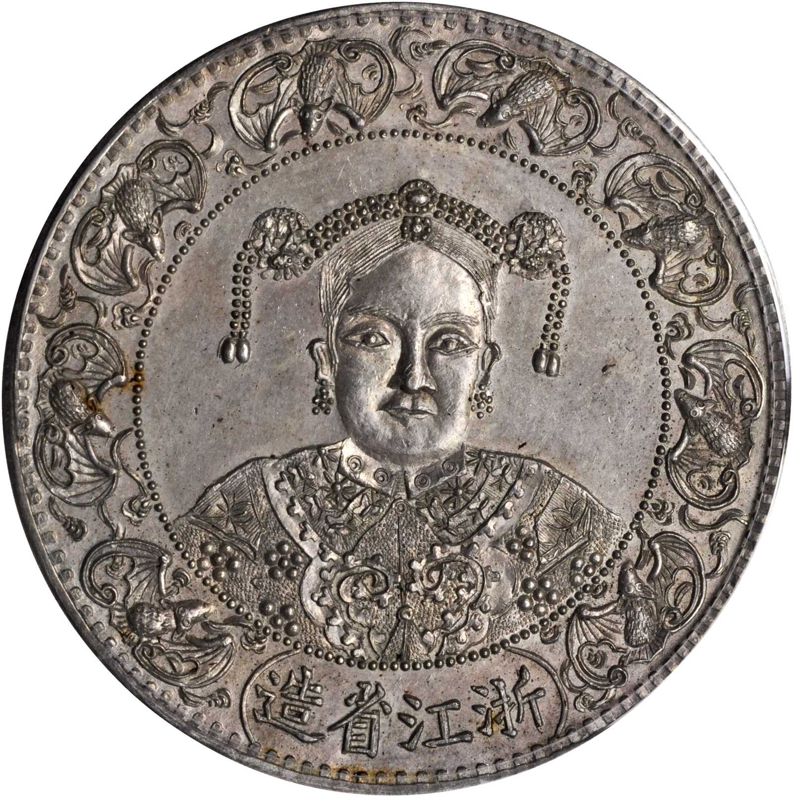 慈禧像臆造浙江省造一两银币 PCGS UNC Details