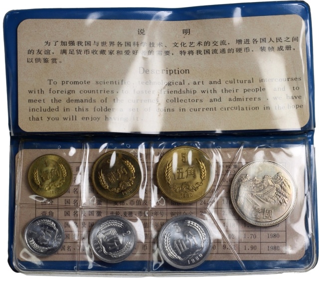 1980年中华人民共和国流通硬币精制套装 完未流通