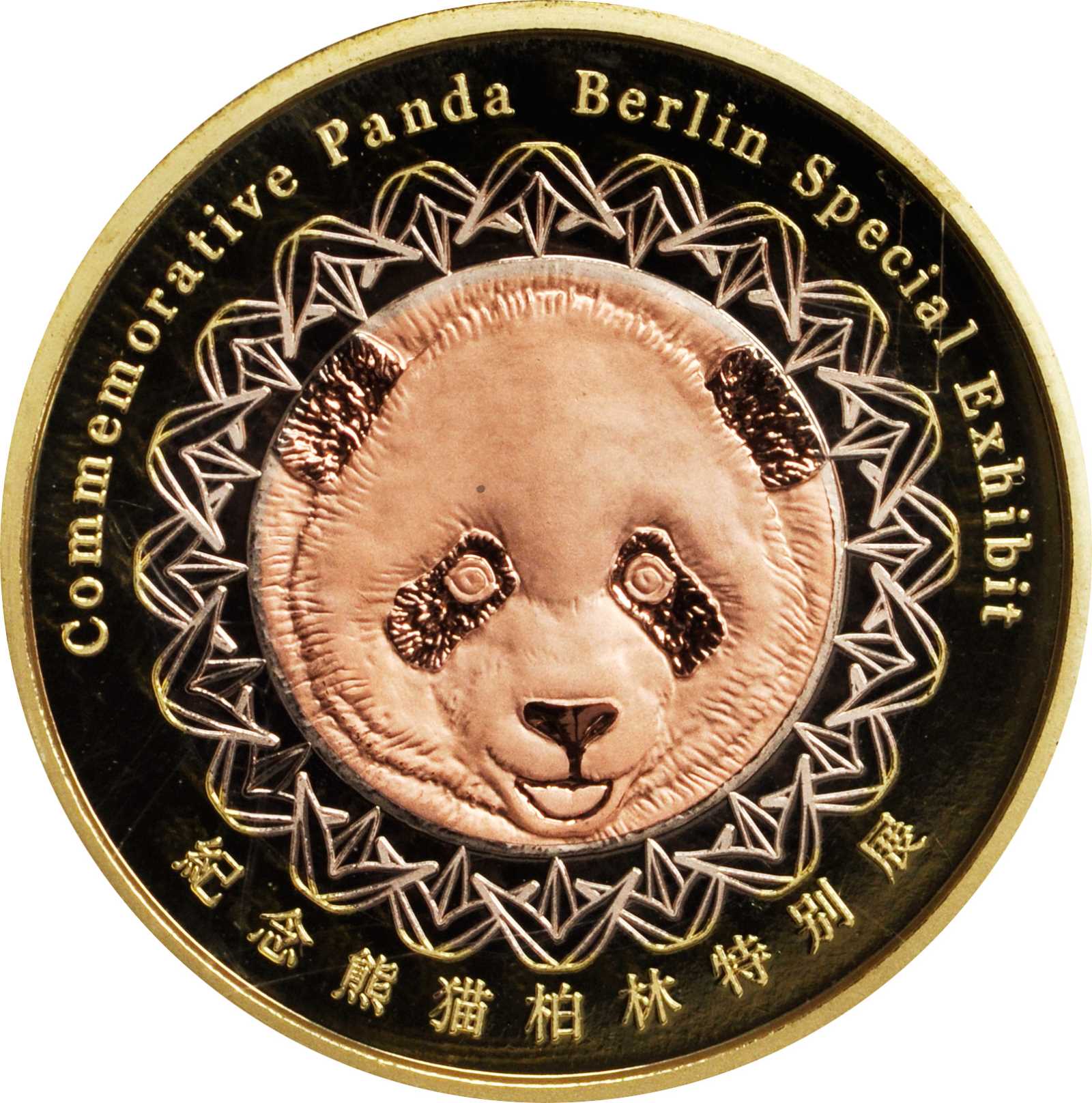 2018年柏林世界钱币博览会三金属加厚精制熊猫纪念章 NGC PF 69