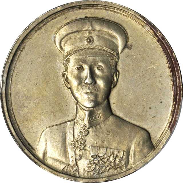 张学良像赠章无币值银质赠章 PCGS AU Details