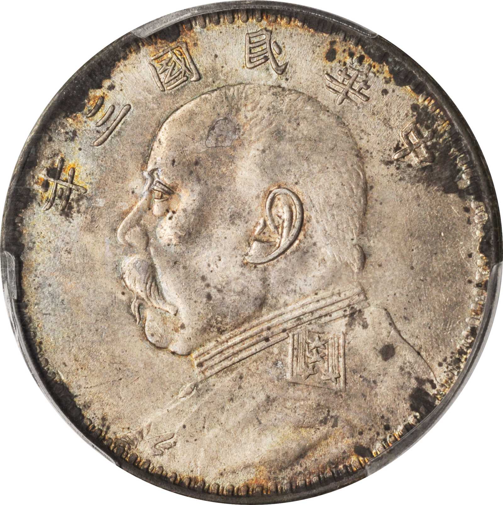 袁世凯像民国三年壹圆甘肃 PCGS AU Details