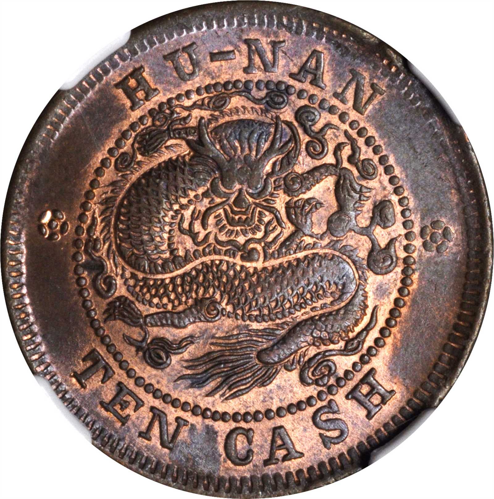 湖南省造光绪元宝铜元当十中圈 NGC MS 63