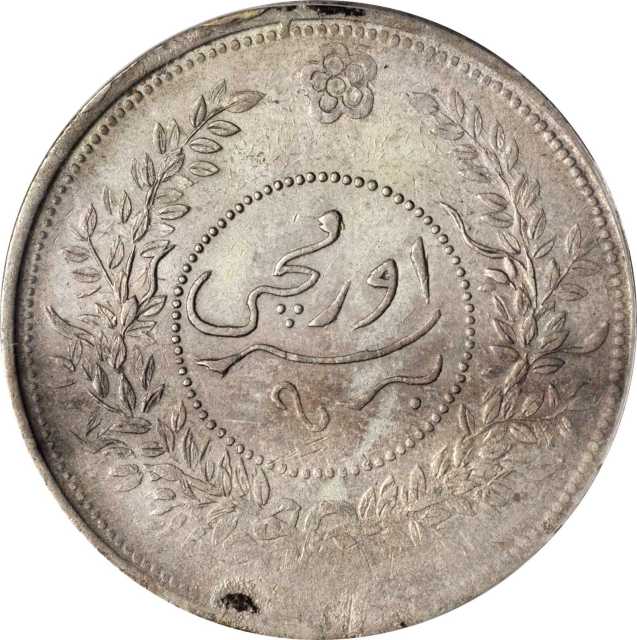 新疆省造迪化银元局壹两七年 PCGS AU Details
