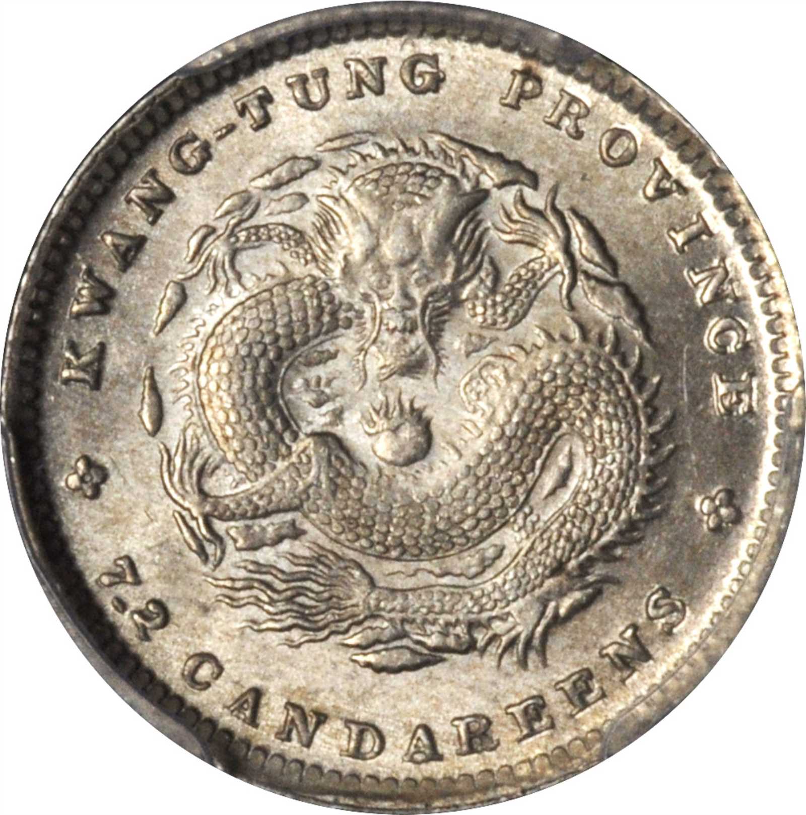 广东省造光绪元宝七分二厘 PCGS MS 64