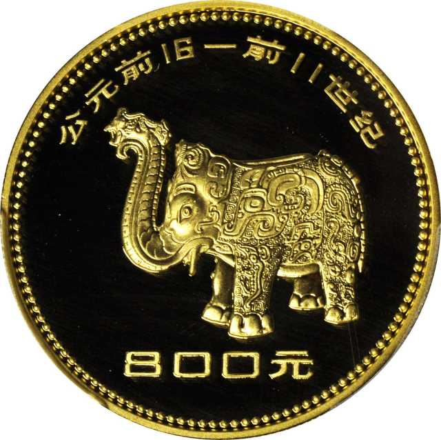 1981年中国出土文物(第1组)纪念金币全套4枚 PCGS Proof