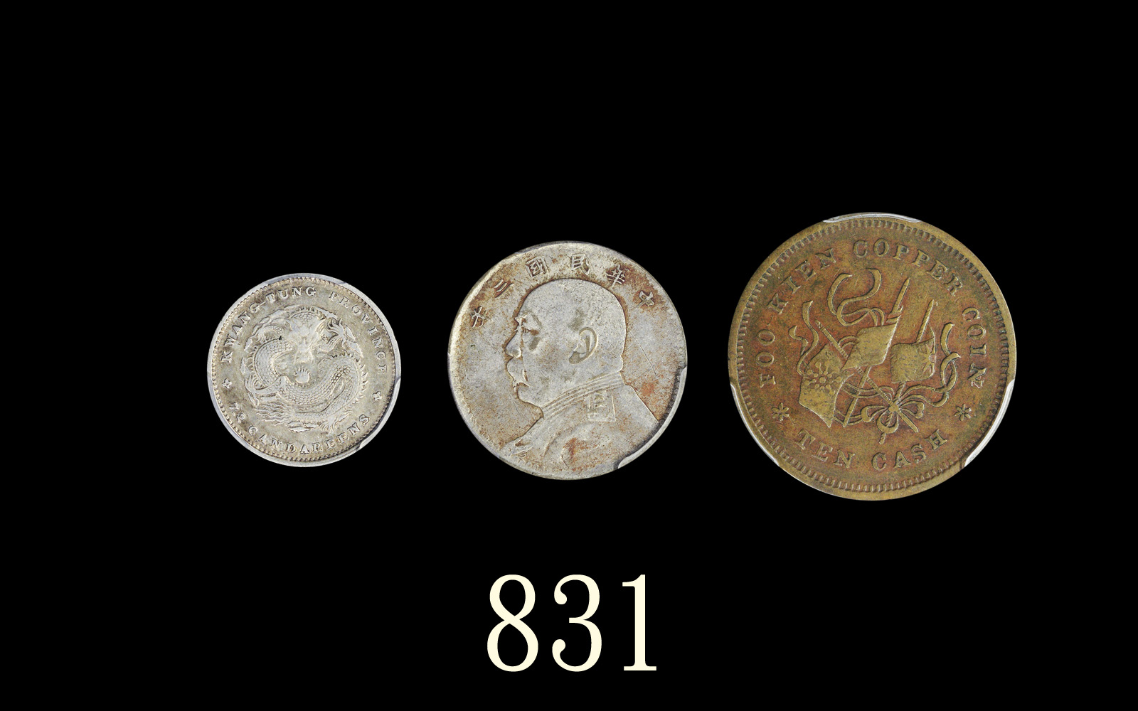 广东省造光绪元宝七分二厘等一组3枚 PCGS