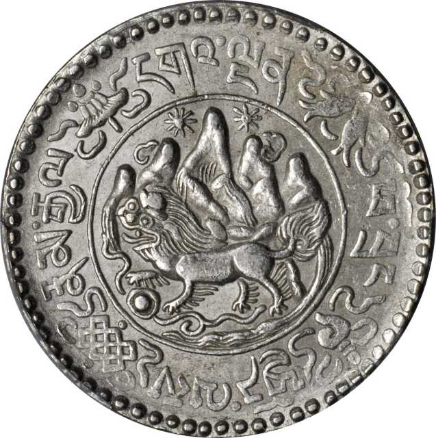 西藏桑松果木三两普通 PCGS MS 64