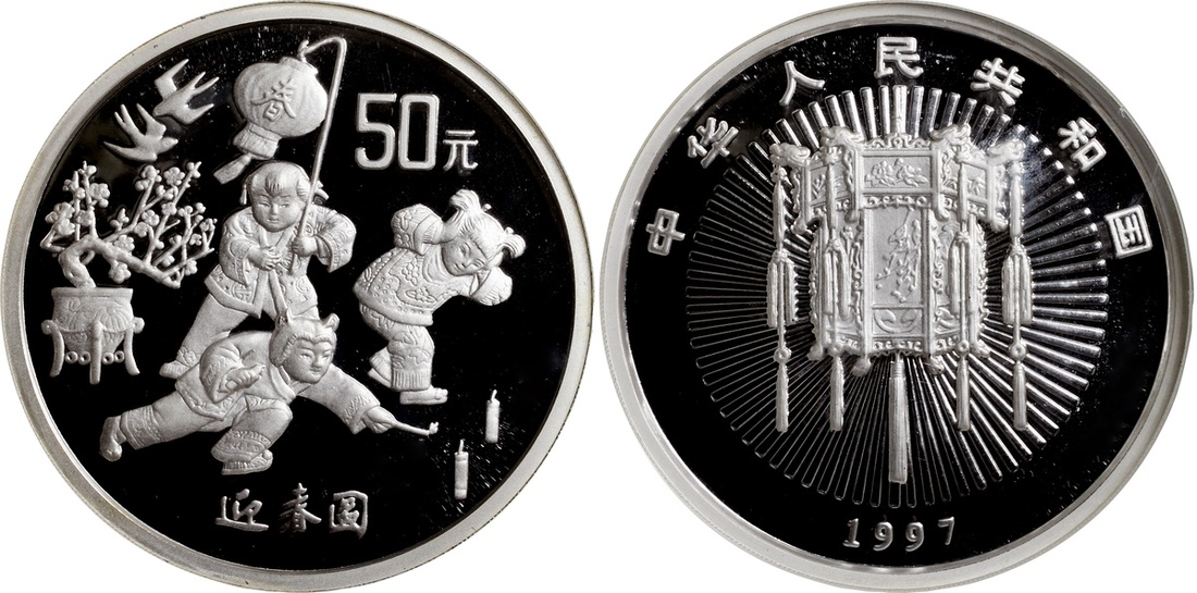 1997年迎春图系列纪念银币5盎司 NGC PF 69