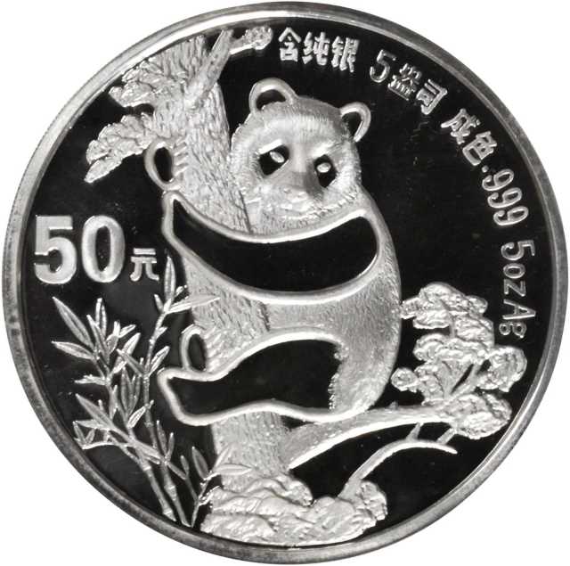 1987年熊猫纪念银币5盎司 NGC PF 68