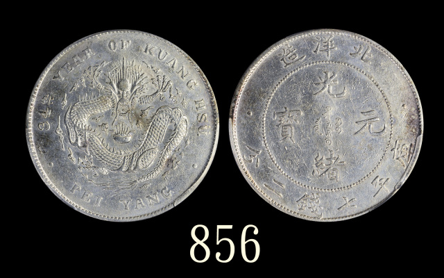 北洋造光绪34年七钱二分 PCGS AU Details