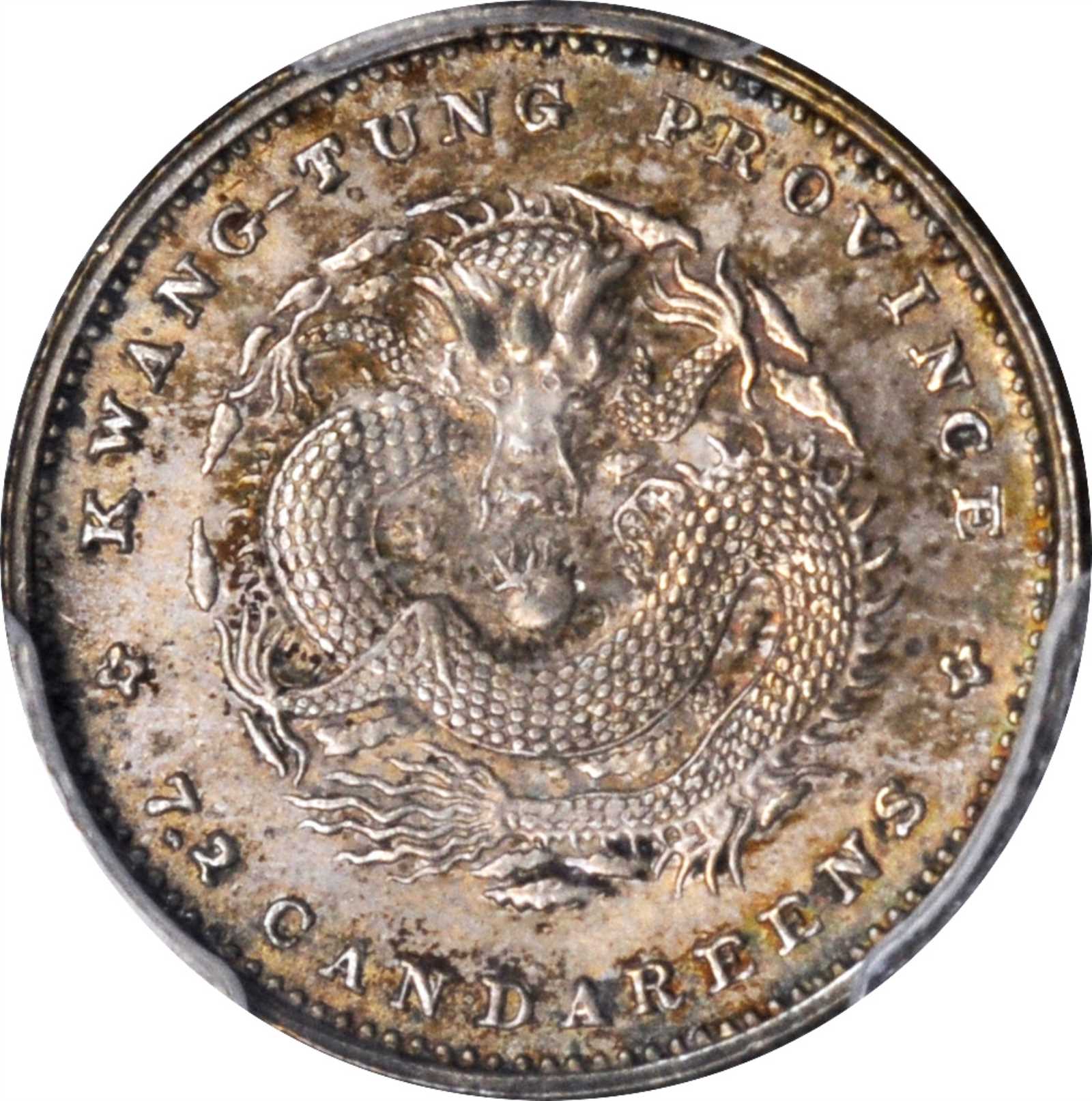 广东省造光绪元宝七分二厘 PCGS MS 62