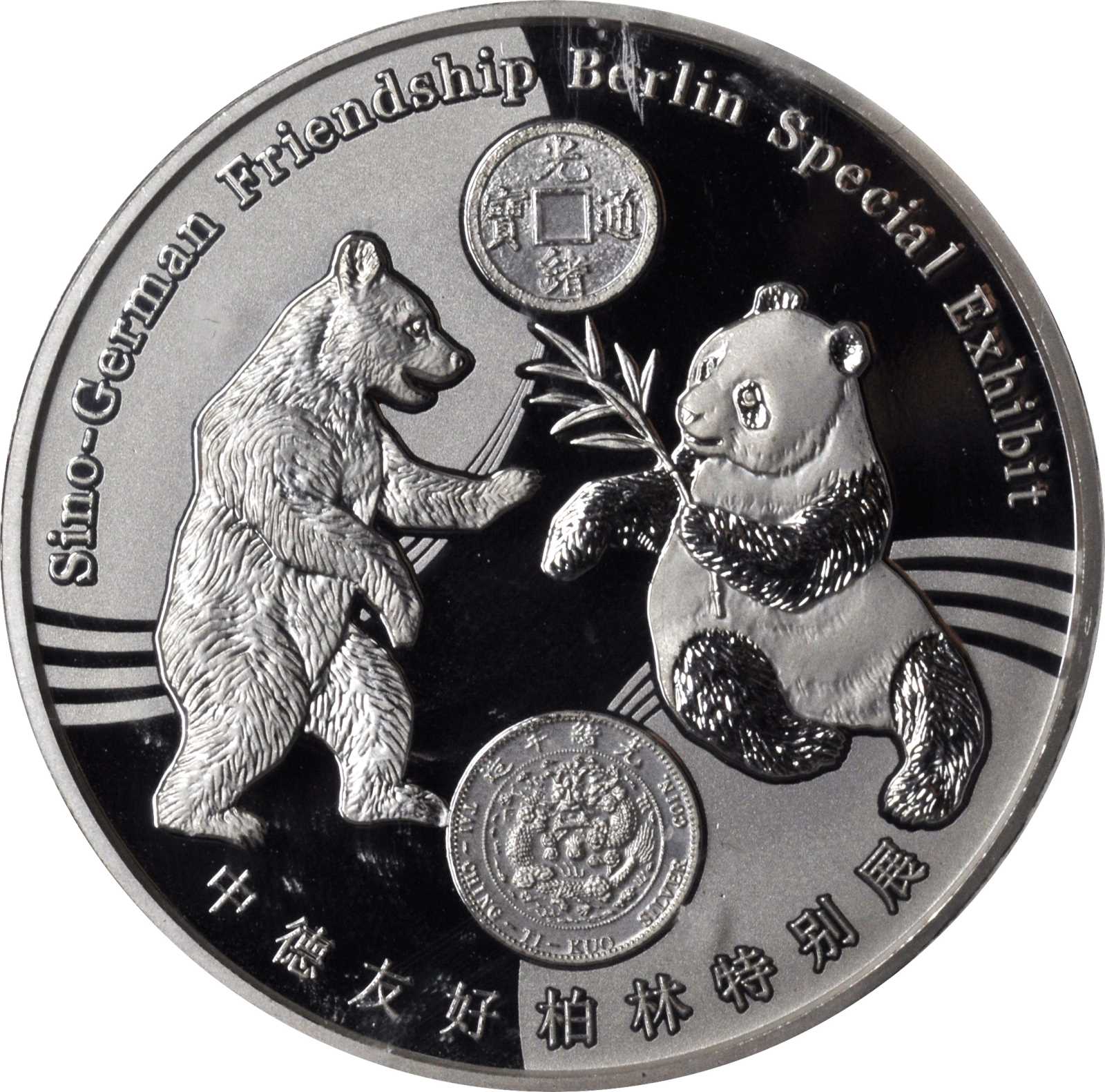 2017-(S)年柏林世界钱币博览会50克加厚熊猫银章 NGC PF 69