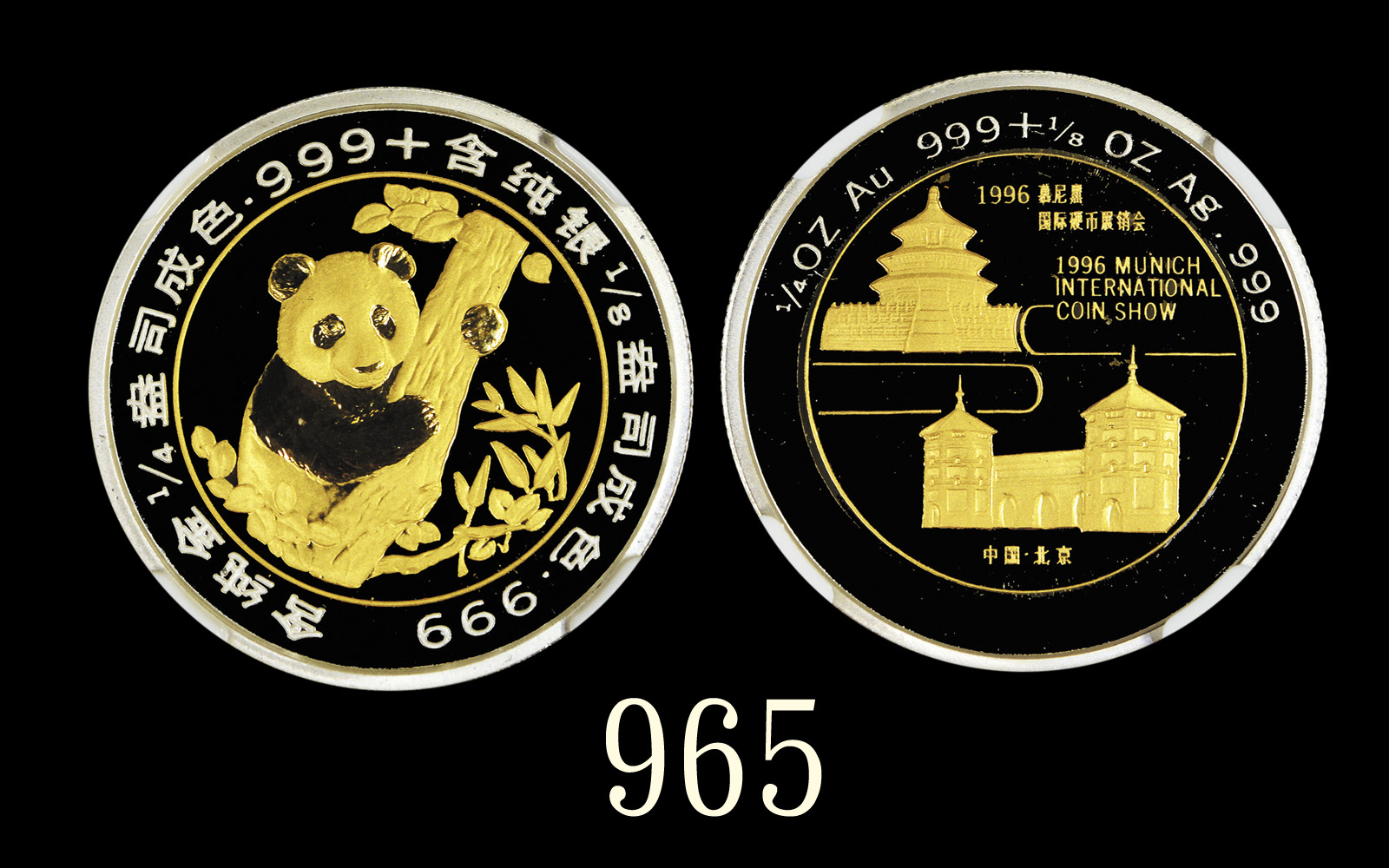 1996年慕尼黑国际硬币展销会精铸双金属纪念章，含纯金1/4盎司、纯银1/8盎司1996 Munich International Coins Show Proof Bi-metal Medal, 1