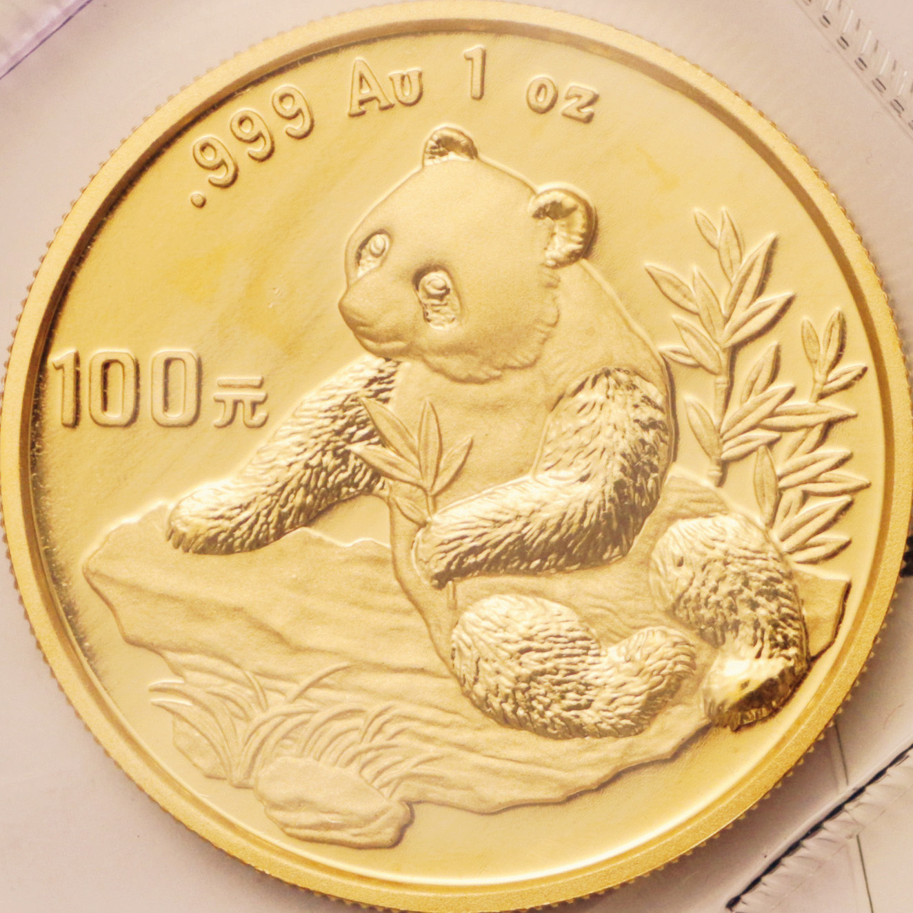 1998年熊猫纪念金币1盎司 完未流通