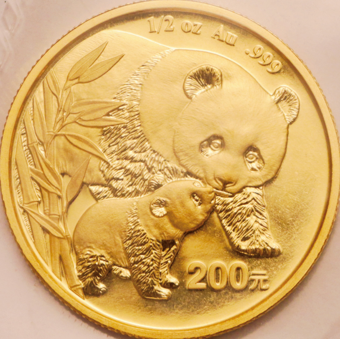 2004年熊猫纪念金币1/2盎司 完未流通