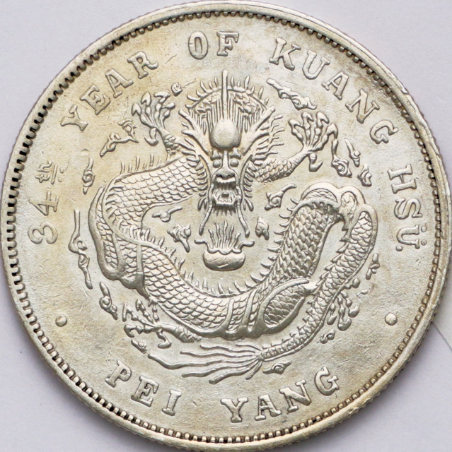 北洋造光绪34年七钱二分 美品
