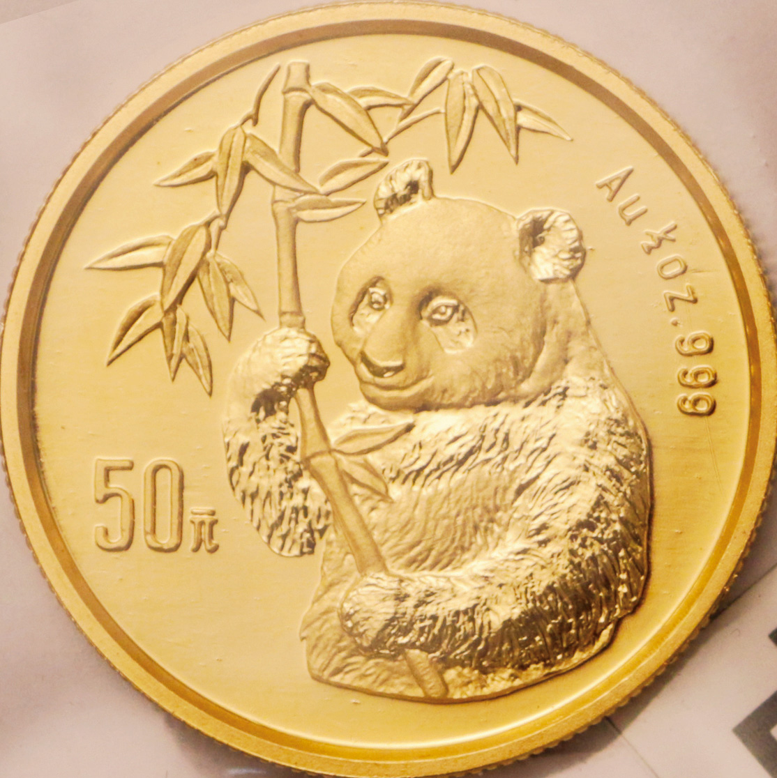 1995年熊猫纪念金币1/2盎司 完未流通