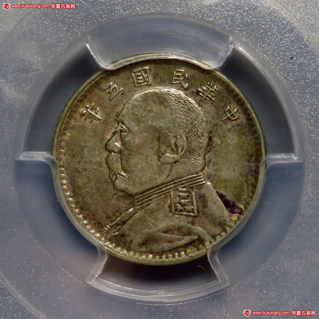 袁世凯像民国五年壹角 PCGS AU 53