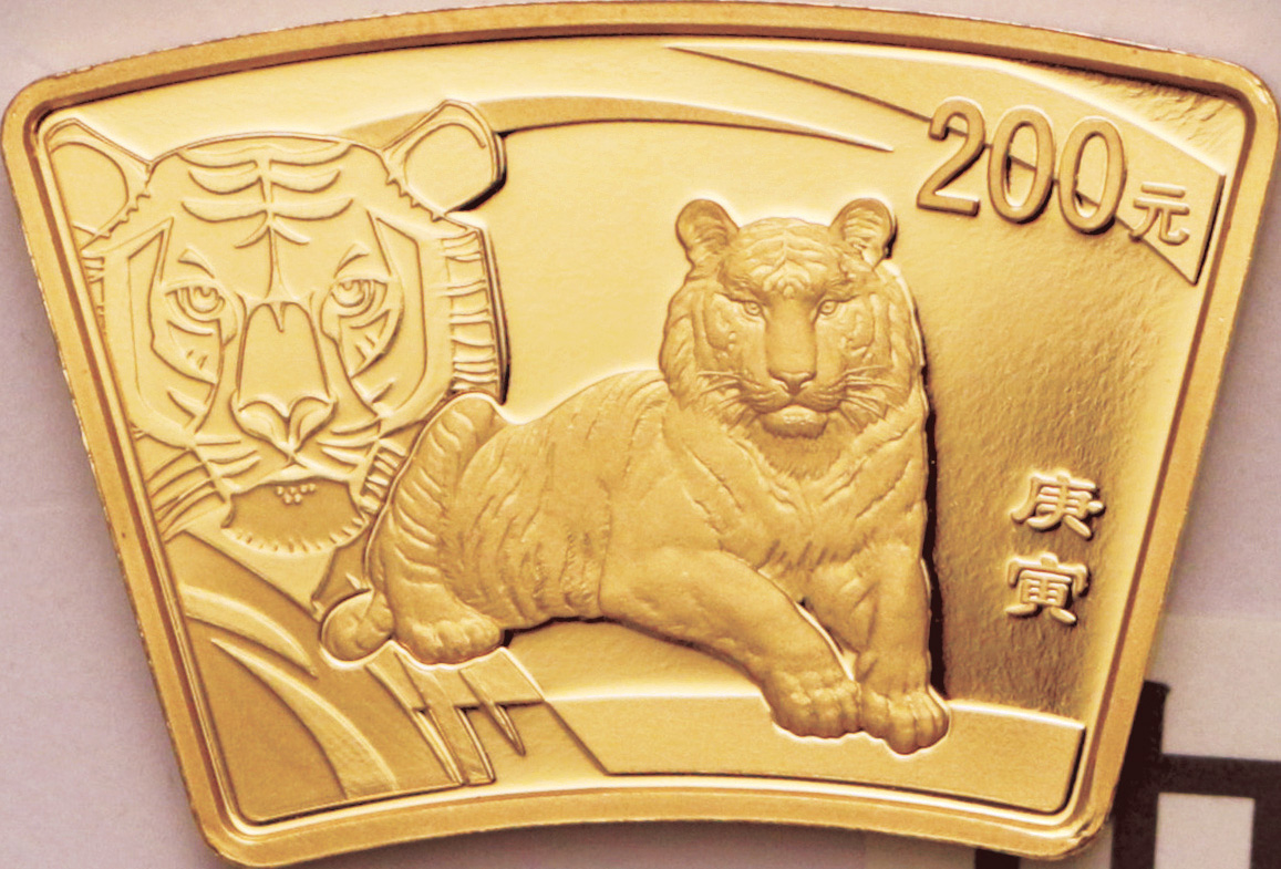 2010年庚寅(虎)年生肖纪念银币1盎司扇形一组2枚 完未流通