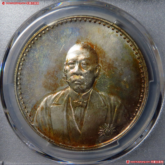 曹锟像宪法纪念无币值文装 PCGS UNC Details