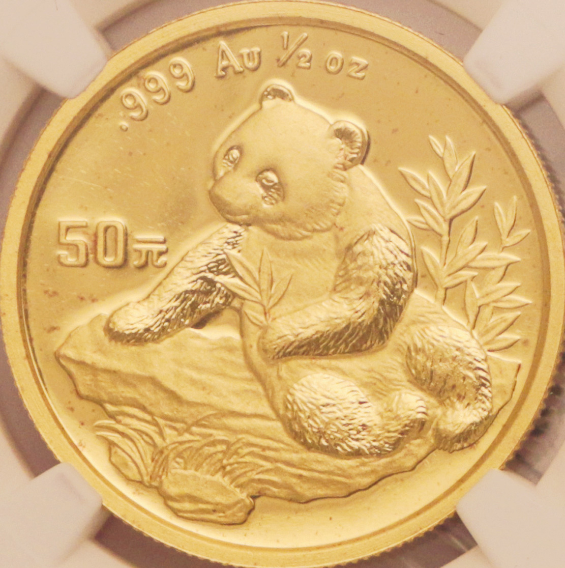 1998年熊猫纪念金币1/2盎司 NGC MS 68