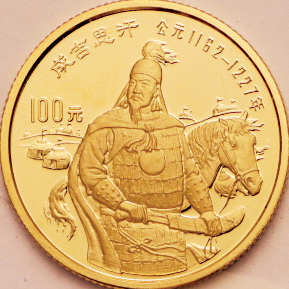 1989年中国杰出历史人物(第6组)纪念金币1/3盎司成吉思汗 完未流通
