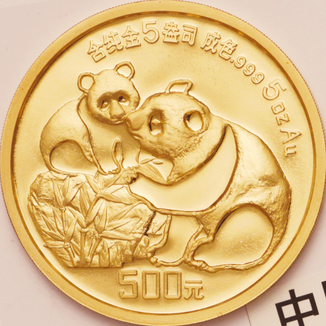 1987年熊猫纪念金币5盎司 完未流通