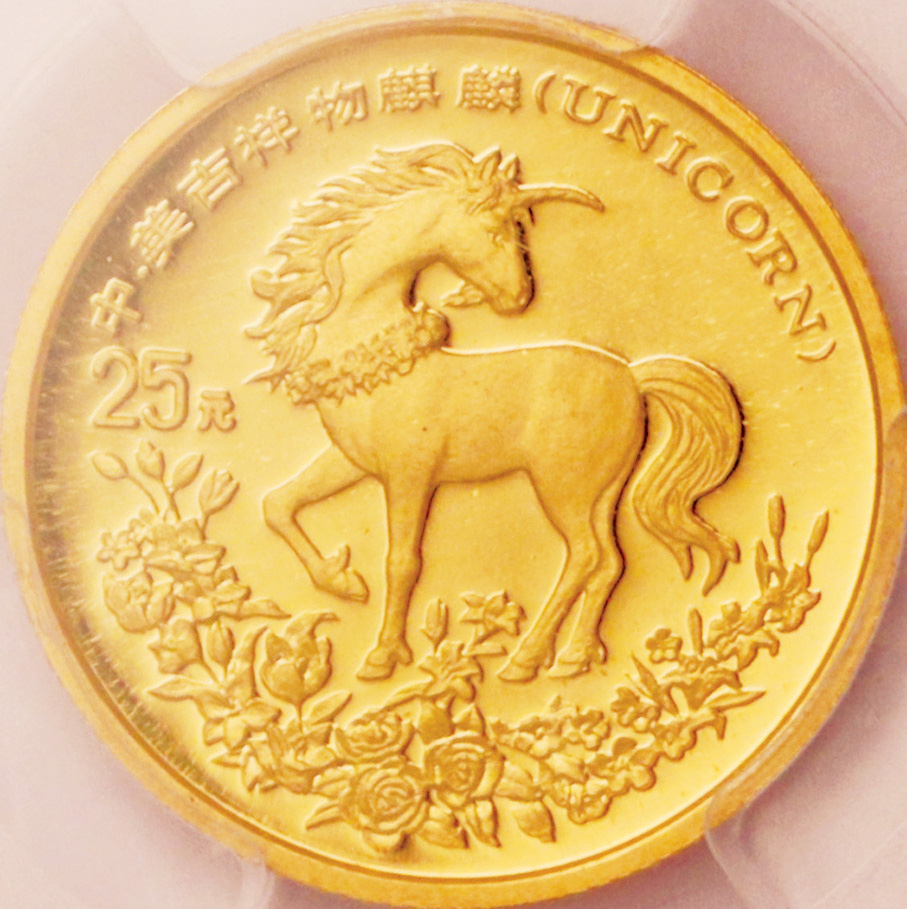 1994年麒麟纪念金币1/4盎司 PCGS Proof 68