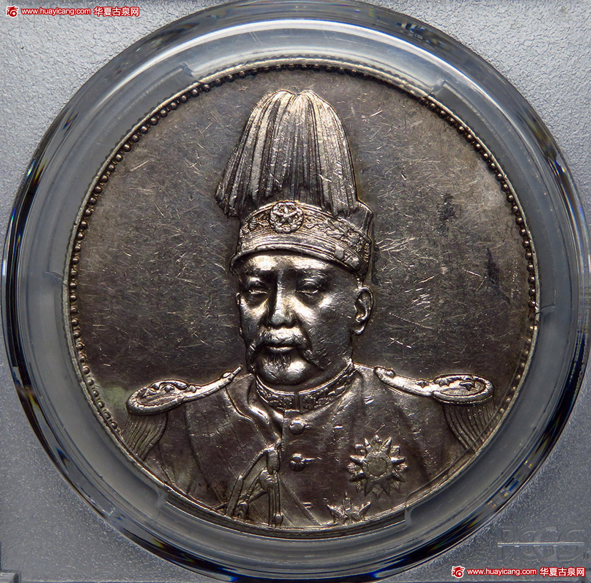 袁世凯像共和纪念壹圆普通 PCGS AU Details