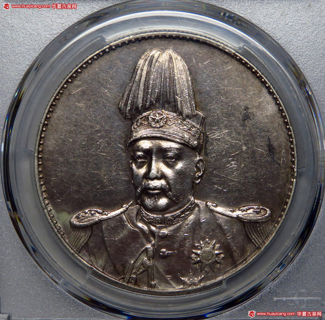 袁世凯像共和纪念壹圆普通 PCGS AU Details