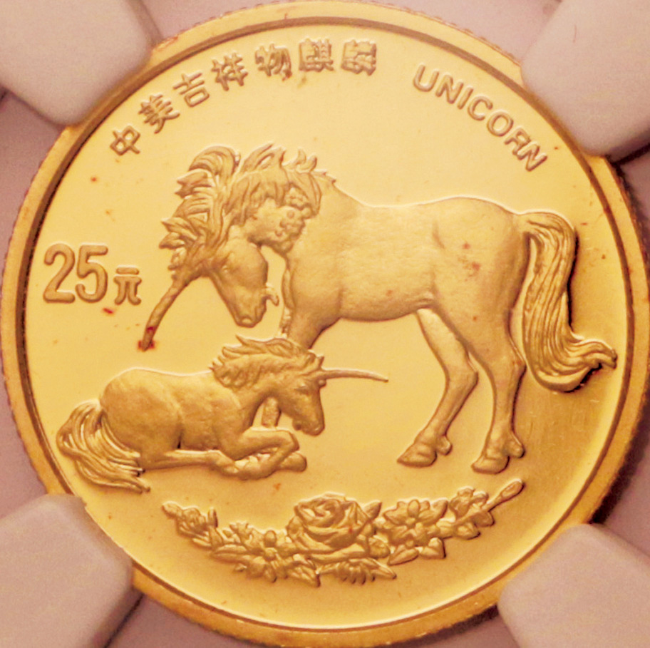 1995年麒麟纪念金币1/4盎司 NGC PF 69