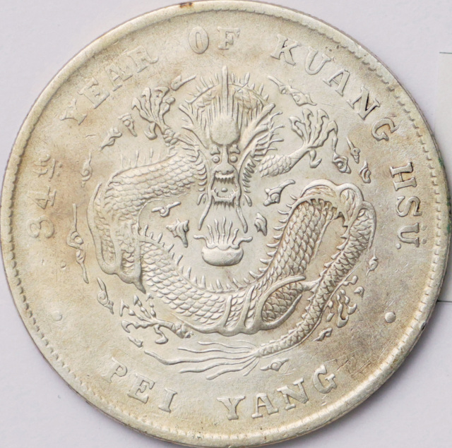 北洋造光绪34年七钱二分 美品