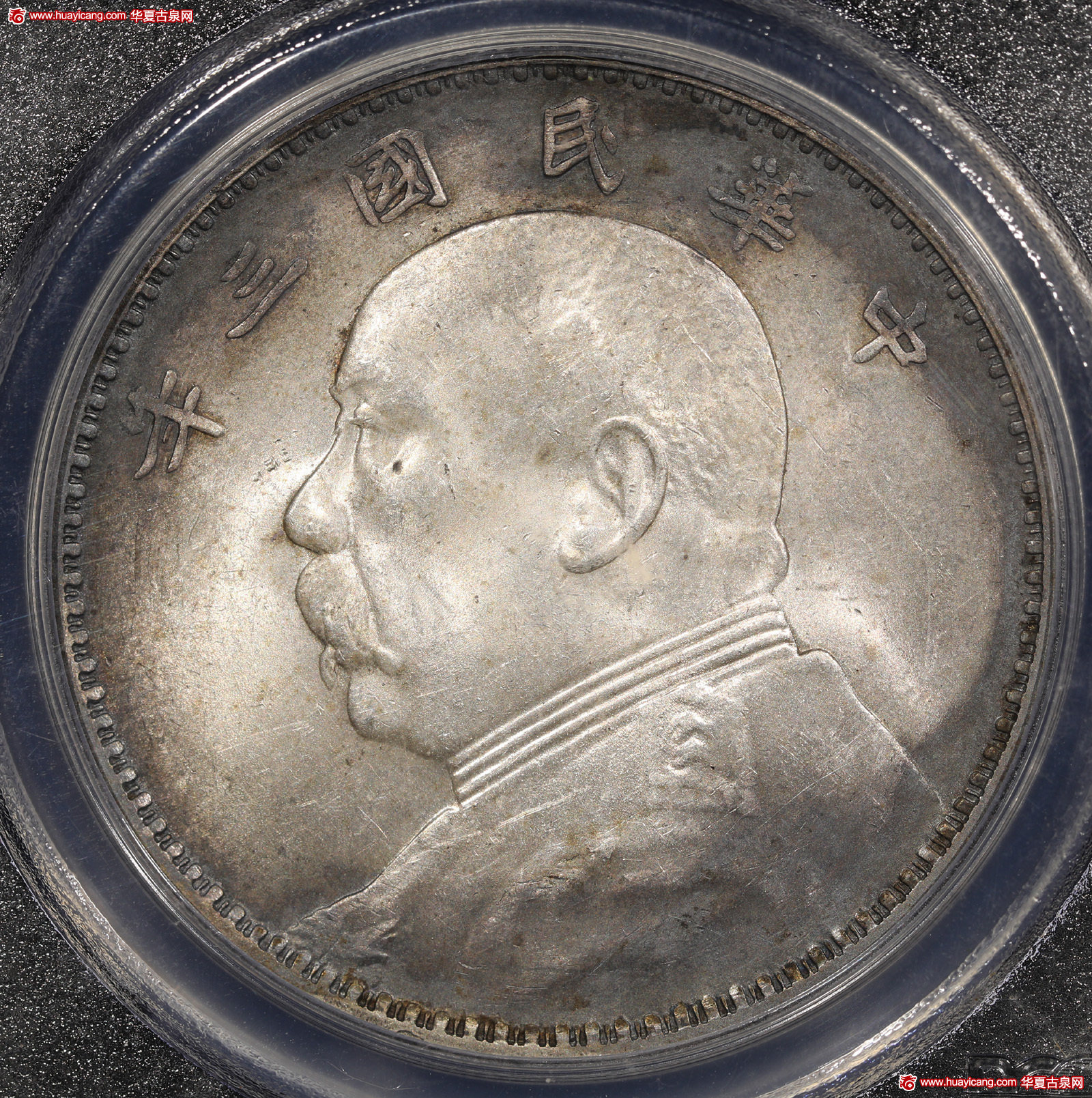 袁世凯像民国三年壹圆三角元 PCGS MS 63