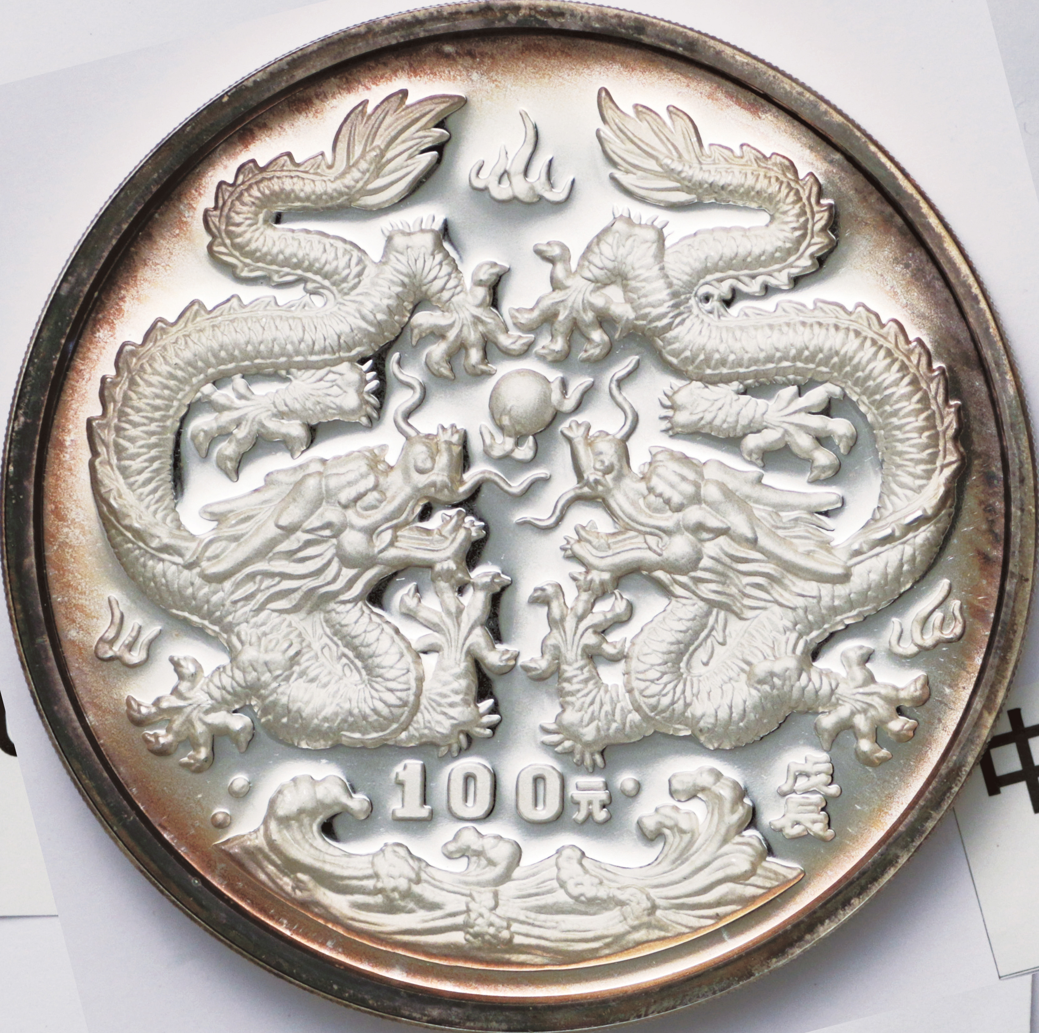 1988年戊辰(龙)年生肖纪念银币12盎司 完未流通