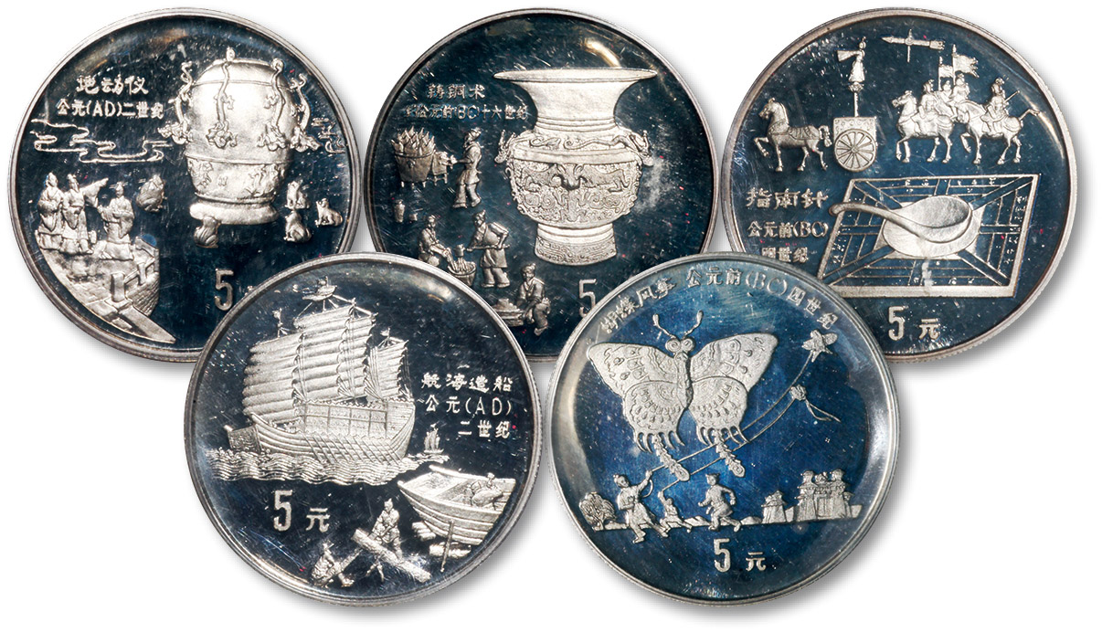 1992年中国古代科技发明发现(第1组)纪念银币22克全套5枚 完未流通