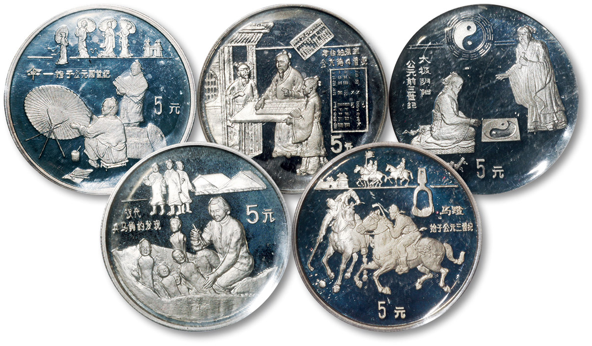 1992年中国古代科技发明发现(第1组)纪念银币22克全套5枚 完未流通
