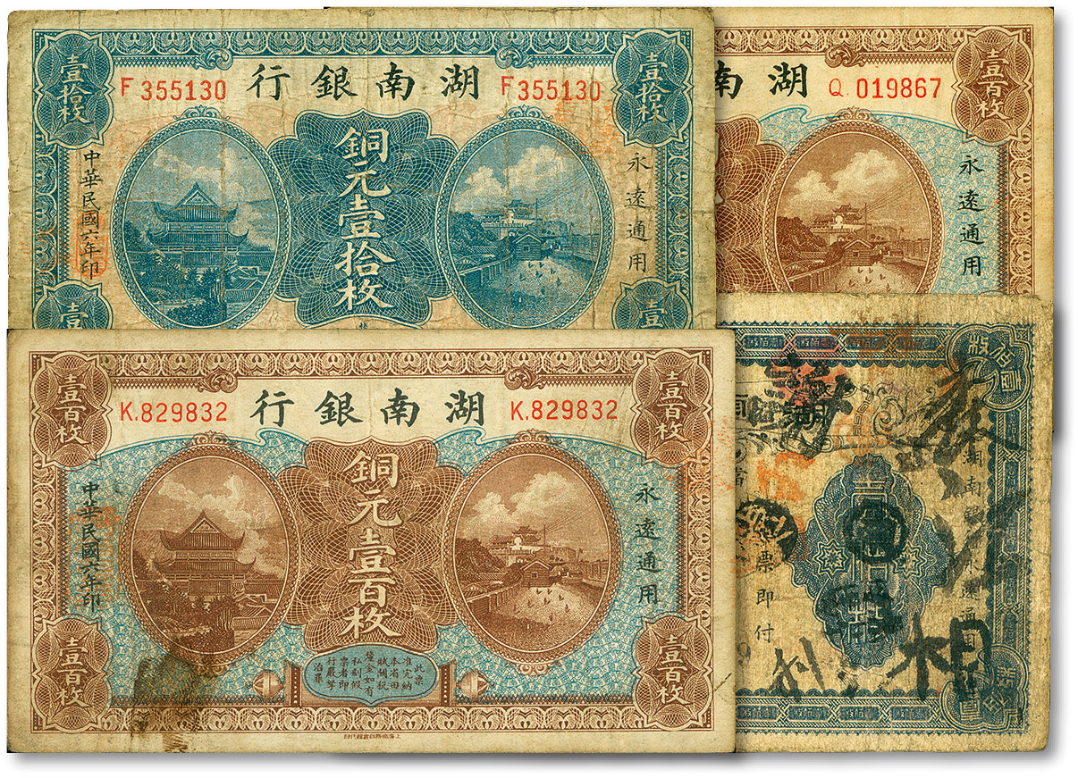 湖南银行纸币共4枚，详分：1913年长沙宏文版当十铜元壹伯枚，1917年铜元壹拾枚、壹百枚2枚；七至八成新