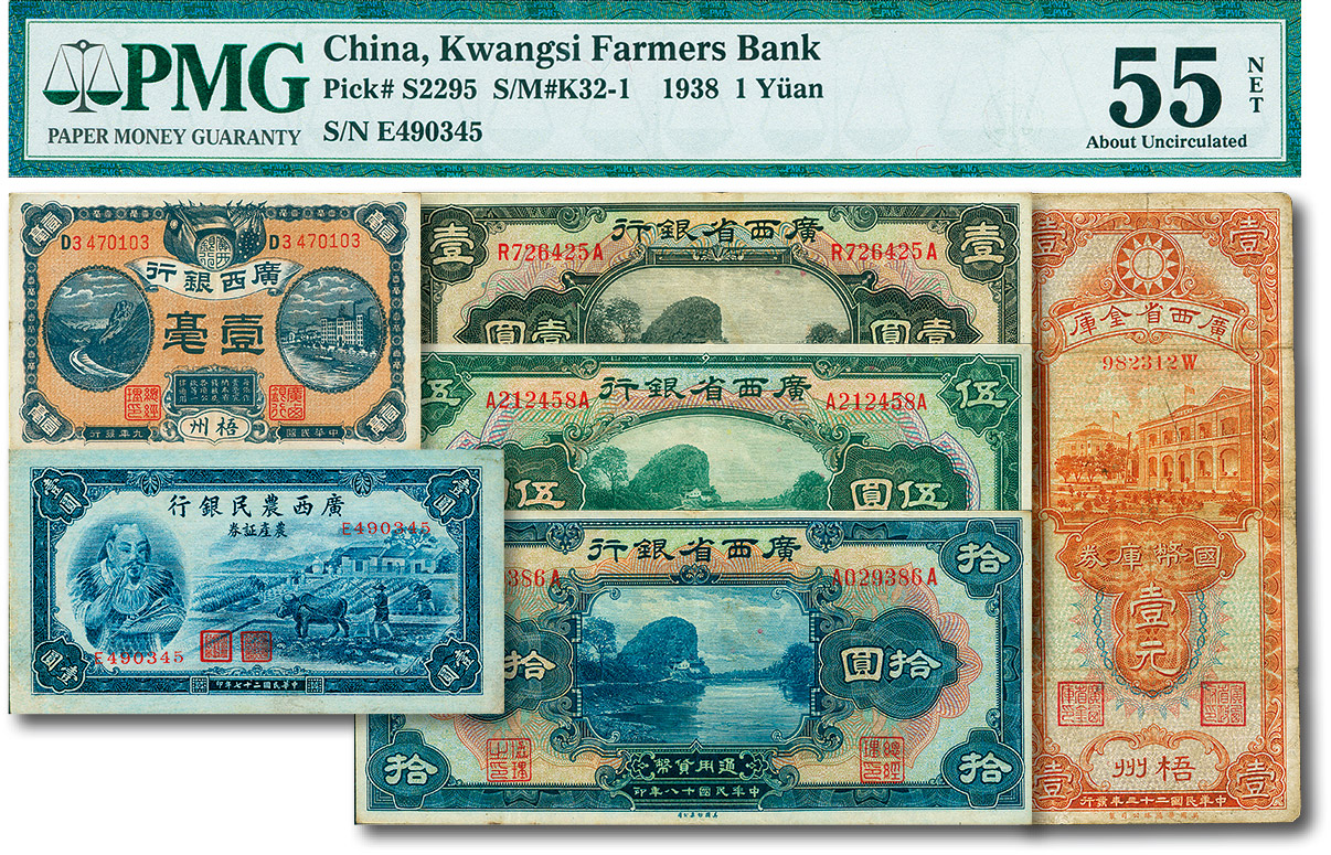 广西省钞共6种不同，详分：1920年广西银行壹毫，梧州地名；1929年广西省银行美钞版无地名壹圆、伍圆、拾圆；1934年广西省金库国币库券壹元，梧州地名；1938年广西农民银行农产证券壹圆；海外回流，