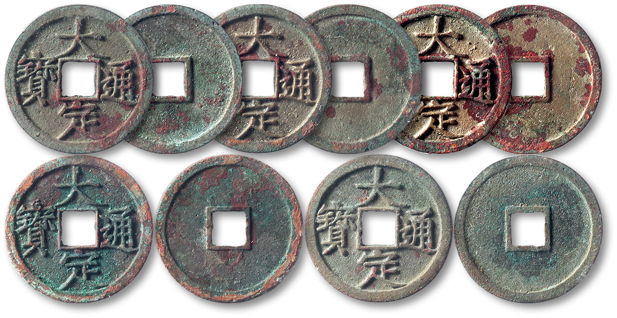 金代大定通宝小平光背一组合5枚 大唐 88